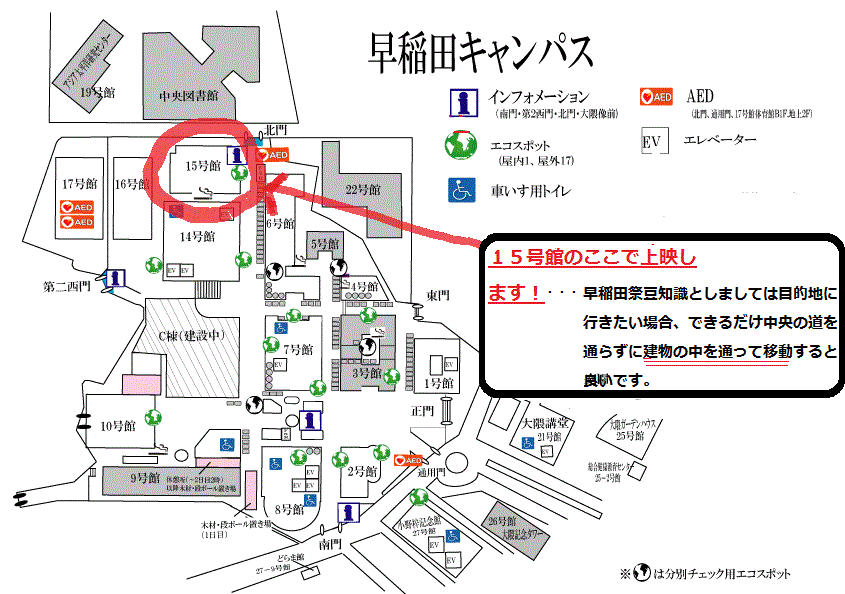 map_waseda3　ほん